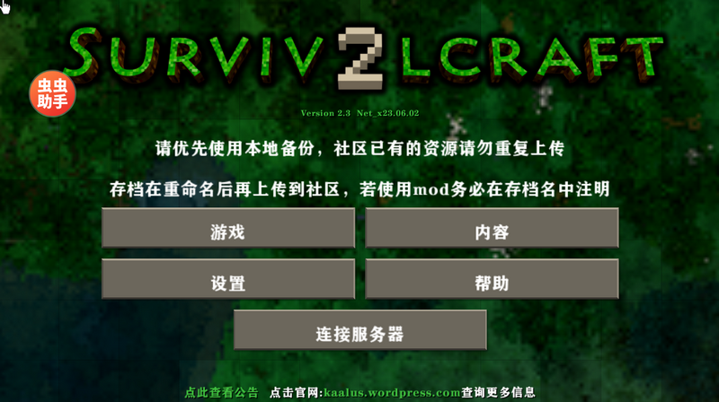 生存战争2.3联机版(内置模组)4